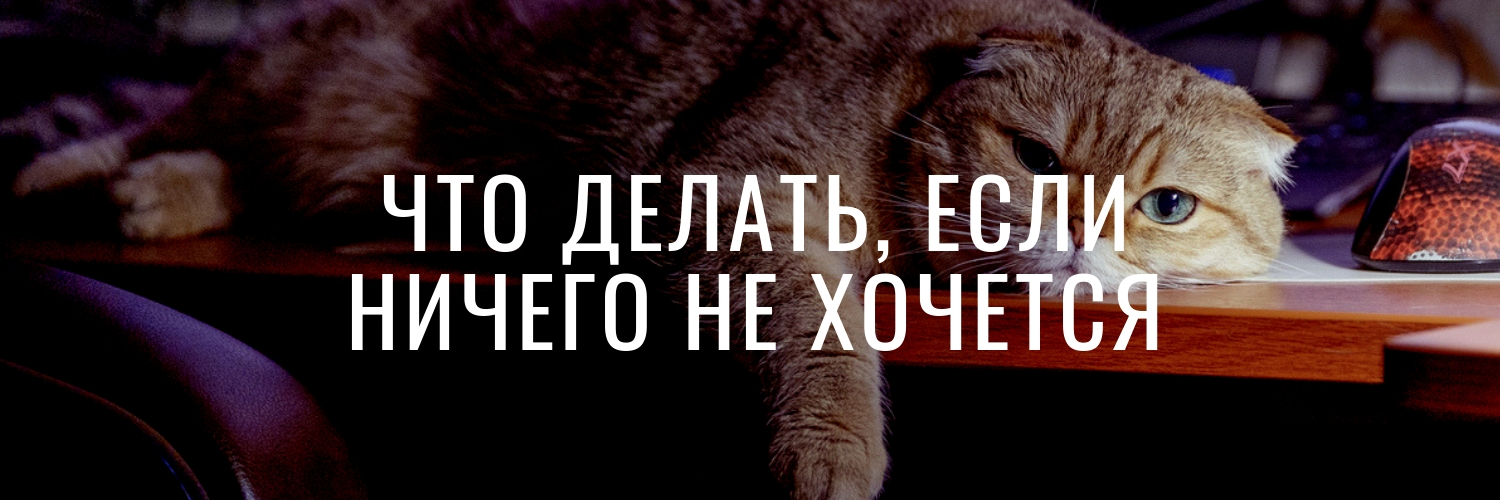 [b17] Марина Радионова ― Гайд «Что делать, когда н_0.jpg